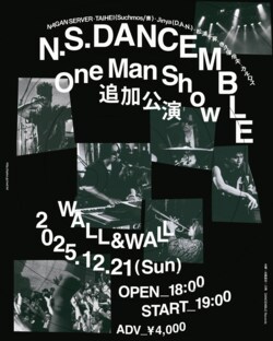 N.S. DANCEMBLE、表参道WALL&WALLにて追加ワンマンライブ開催決定！同日会場限定・数量限定で1st EP『N.S.D』アナログ盤を先行発売。