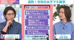 なぜ女子ばかり？“女子マネ論争”がSNSで過熱「なりたい女子がいるならいいのでは？」「まじで滅んだ方がいい」 経験者が語るモヤモヤ「練習の備品をマネージャーが運べばいいと思っている選手もいた」