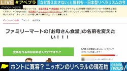 「お母さん食堂」論争から考える日本の「リベラル」…ポリコレ、ハッシュタグ運動が支持を集めるためには?