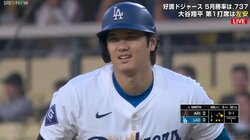 大谷翔平、見たことがないレベルの“きょとん顔”に仲間の笑いが全然止まらない 大谷史上最大級で引っかかった罠に日米のファンも大盛り上がり