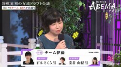 個人戦優勝・伊藤沙恵女流三段、強豪2人を指名も重複なし「すんなり行き過ぎてびっくりした」／将棋・女流ABEMAトーナメント