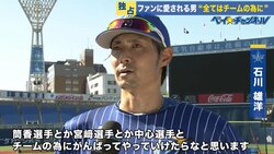 「ウチの主軸に繋げさえすれば」横浜DeNA石川、執念の“押し出し四球”を振り返る