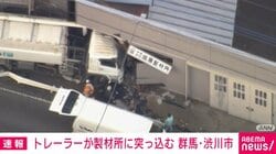 トレーラーが国道沿いの製材所に突っ込む けが人なし 群馬・渋川市