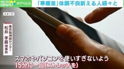 天候悪化がトリガーになる“スマホ病”とは？