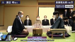渡辺明名人、3連覇か 斎藤慎太郎八段、初名人か 七番勝負が開幕／名人戦七番勝負