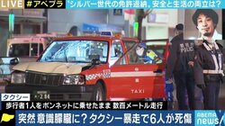 高齢ドライバーの免許返納、促すには“新しい制度”への切り替え必要？ タクシードライバーは“若者のなり手”不足も