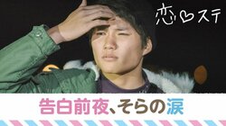 「恋ステ」そら、スタッフも交えた集合写真を公開「最高の青春をありがとうございました！」