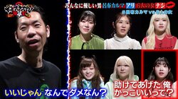 呂布カルマ、6人の女性に囲まれ一斉口撃「夢見ないでおじさん！」 地獄絵図にニューヨークら爆笑「寝汗で起きるやつ」