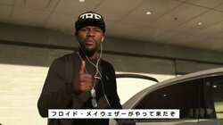 「ケツを蹴飛ばしてやるよ」メイウェザー、天心に余裕のコメント