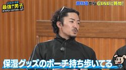 見た目が怖い？　GENERATIONS数原龍友「抱き枕がないと寝られない」「持ち歩くポーチに愛犬をプリント」意外な一面に超特急が衝撃