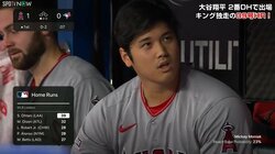 快眠の証？衝撃2戦連発39号の大谷翔平、うっすらヒゲ姿にファン注目「ちょびひげ谷」