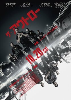 ジェラルド・バトラー主演最新作『ザ・アウトロー』本ポスタービジュアル解禁