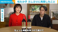 松たか子、“久しぶりに再開”したことを明かす「楽しい老後にラリーを」