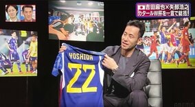 日本代表キャプテン吉田麻也「ベスト8で言いたかった」 “ブラボー”の他に使いたかった言葉