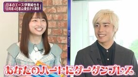 日向坂46・影山優佳が日本代表・伊東純也と対談、幼少期も深掘り「ベッカムへア真似してた」