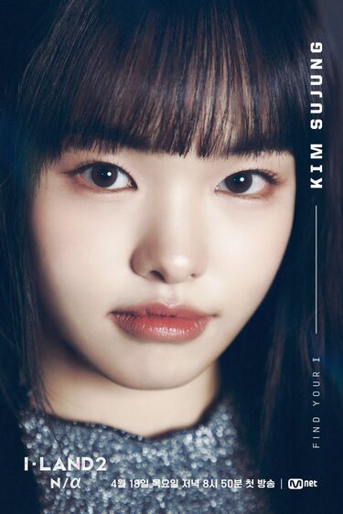 ILAND2 アイランド2 キムスジョン トレカ I-LAND 2】キムスジョンのプロフィールと人気ランキング！ - KPOP JUICE!!