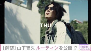 5本のサングラスを場面に合わせて使い分け」 山下智久、1週間の日常生活を新ウェブCMで表現 | エンタメ総合 | ABEMA TIMES |  アベマタイムズ