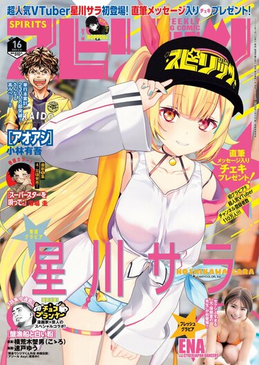 Vtuber　星川サラ　アニメTシャツ　フルグラフィックTシャツ Amazon | [Ianrol] Tシャツ メンズ/レディース 星川サラ VTuber 漫画