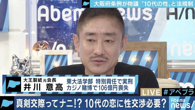 望まぬ妊娠も…“真剣交際”なら未成年も性行為OK? 「条例だけでは不十分」の声も 3枚目