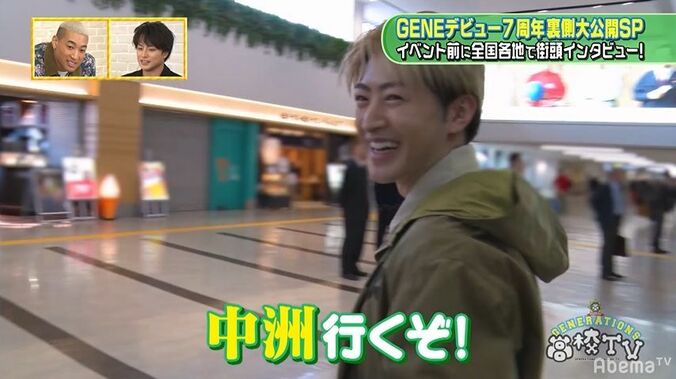 ヒッチハイクまで！GENERATIONSの過酷すぎる“ぼっちロケ”で亜嵐の心が折れる！？ 5枚目