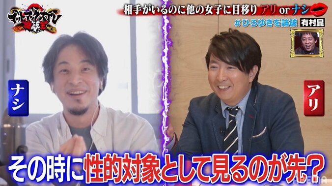 「目移りは不倫じゃない」お騒がせ男・有村昆、ひろゆきとのディベート対決で大胆主張 4枚目