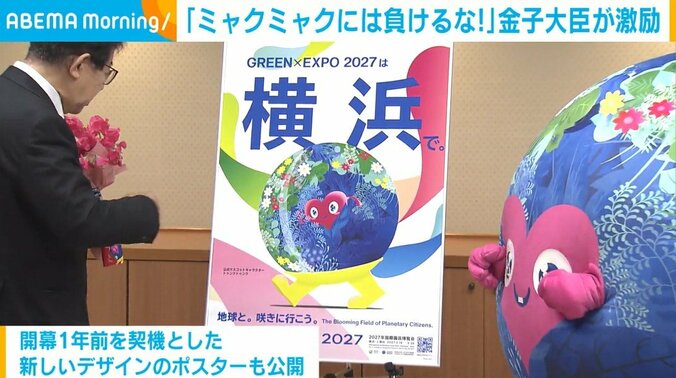 新しいデザインのポスター