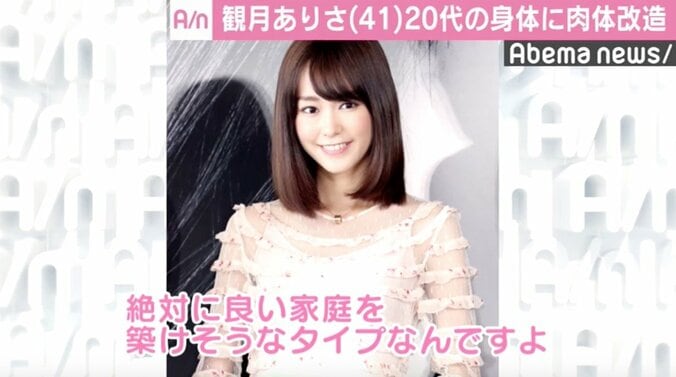 観月ありさ、桐谷美玲の結婚を祝福「絶対良い家庭を築ける」 3枚目