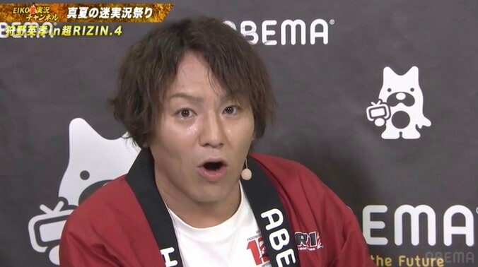 狩野英孝はお口あんぐり