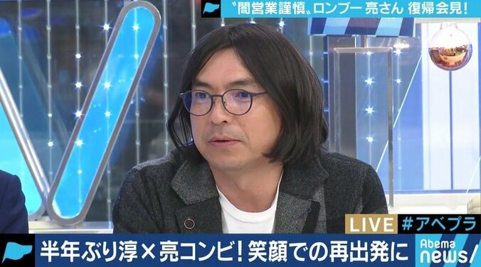 コミュニケーションを続け、復帰ストーリーを紡いだ淳…「ロンブー田村亮会見」と「宮迫博之YouTube」を分けたもの 7枚目