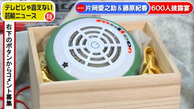 紀香の引き出物「オリジナル水素発生器」　愛之助は水素風呂でアトピー改善 1枚目