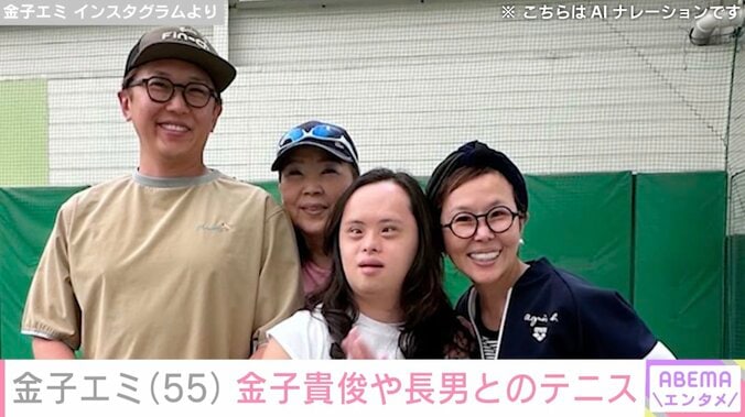 金子エミ Instagramより