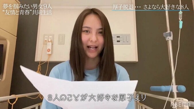 NiziU MAKOの姉・山口厚子が急性虫垂炎で番組を無念の辞退「みんなと一緒に最後まで走り切りたかった」 1枚目