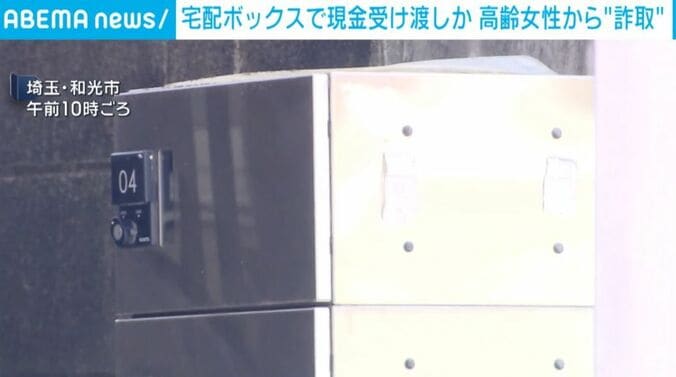 埼玉・和光市