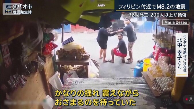 北中幸子さん