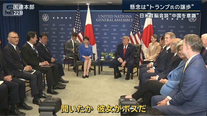 トランプ大統領
