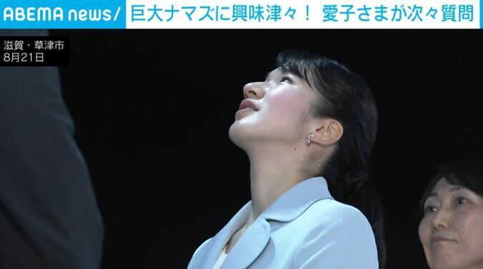 愛子さま