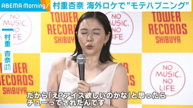 村重杏奈