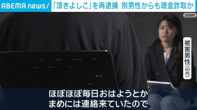 被害者男性