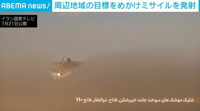 イラン国営テレビ