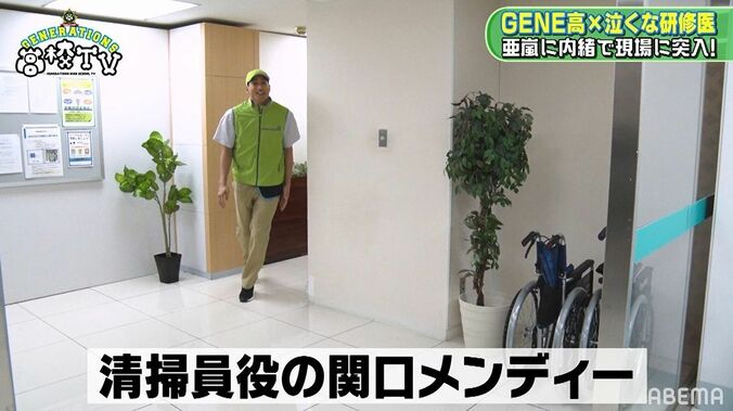 メンディー、白濱亜嵐主演ドラマ『泣くな研修医』で迫真の演技を披露！GENEメンバーも撮影現場に乱入！？ 2枚目