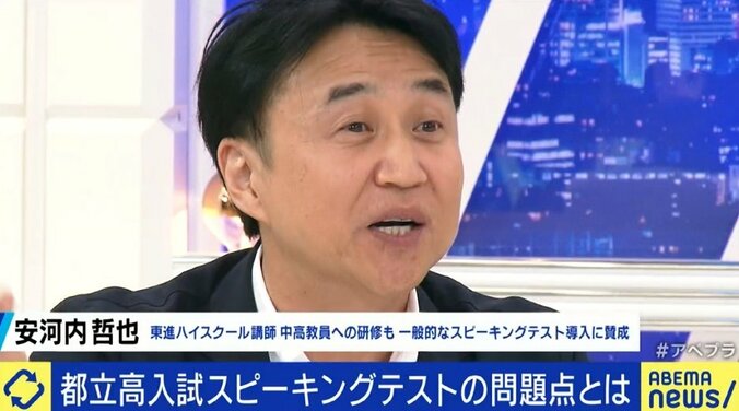 「受けなくても加点…入試としての公平性に疑問」「学校の英語教育が変わるきっかけになる」東京都が11月に実施予定の「スピーキングテスト」に不安と期待 7枚目