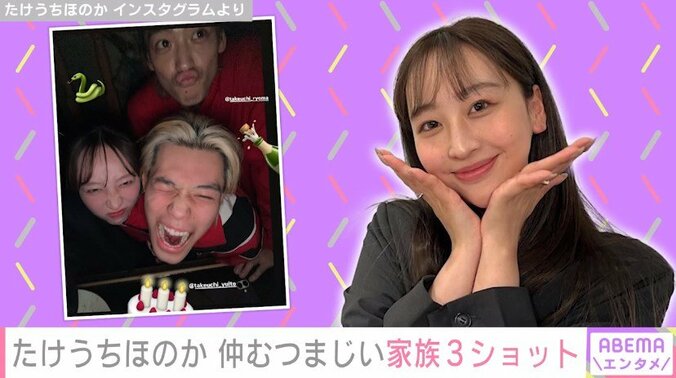 たけうちほのかのInstagramより