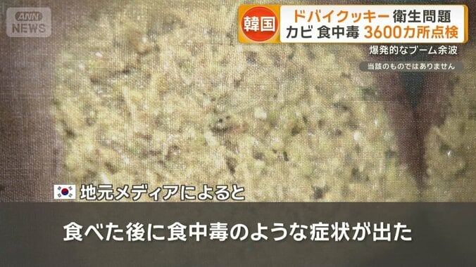 「食中毒のような症状が出た」