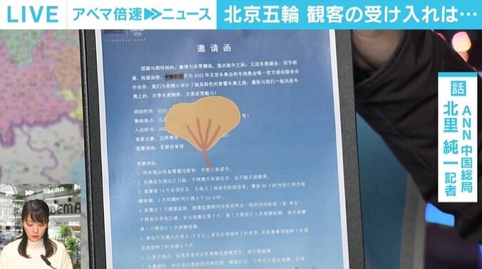 陰性証明の期限切れで受診拒否され死産…批判は“検閲”でも抑えきれず 五輪間近の中国で高まる警戒感 5枚目