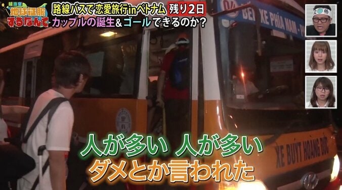 「やりたくない…」男女6人が同じ部屋に　“腕枕”の絶対指令に元アイドルも拒絶 8枚目