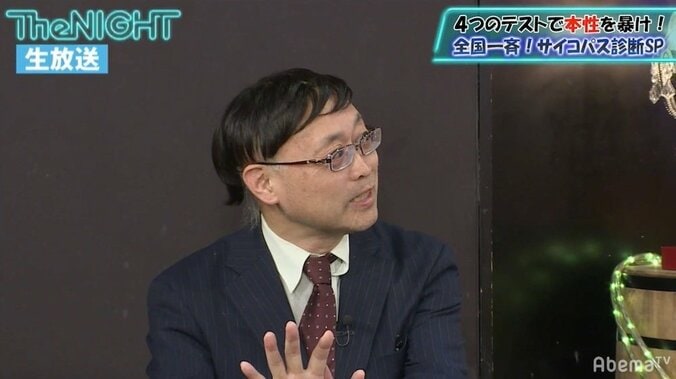 元乃木坂46永島聖羅にまさかの診断結果「サイコパスかあるいは……」 2枚目