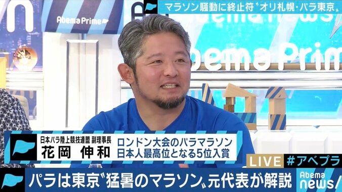 「“ほったらかし”だったのでは」パラリンピックのマラソンは東京開催のまま、残暑の9月で課題山積 1枚目