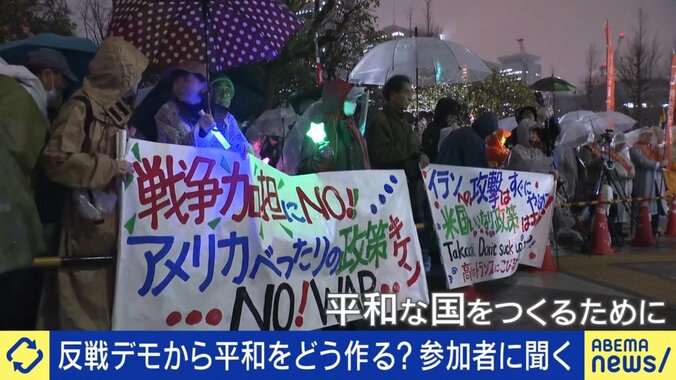 反戦デモのの様子