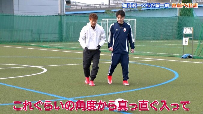 「素人のおっちゃんなのに…」40歳ゲーム配信者が“必勝PK理論”で覚醒！元日本代表FWのガチ指導に「柿谷さん教えるの上手」「飲み込み早い」など反響 3枚目