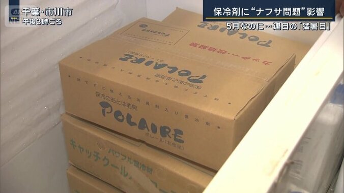 保冷剤